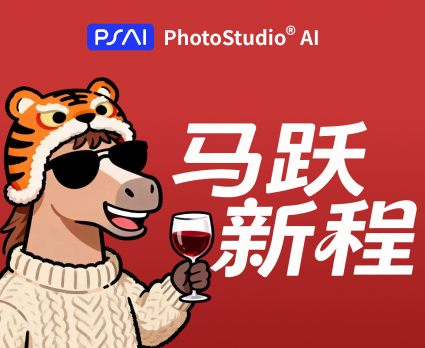 新春快乐｜祝大家新年顺意，万事皆安