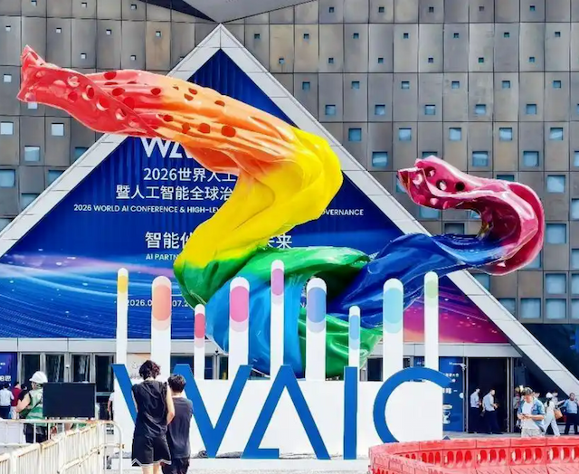 WAIC 2026开幕观察:AI竞速下半场,真正的壁垒在垂直场景商用落地