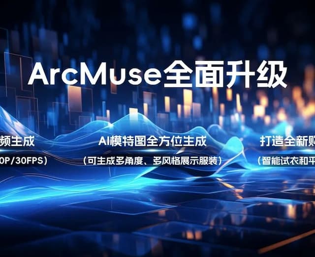 以版型还原与人物真实感为核心,构筑高品质AI服装模特生成技术壁垒